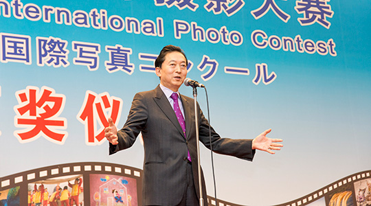 第3回 友愛国際写真コンクール 表彰式開催